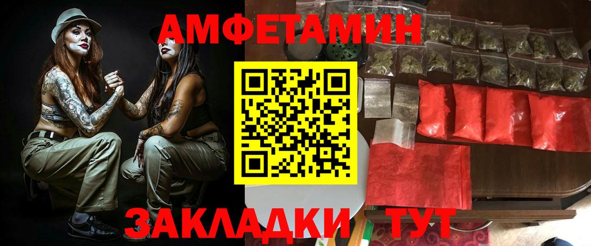Амфетамин 98% Сорочинск