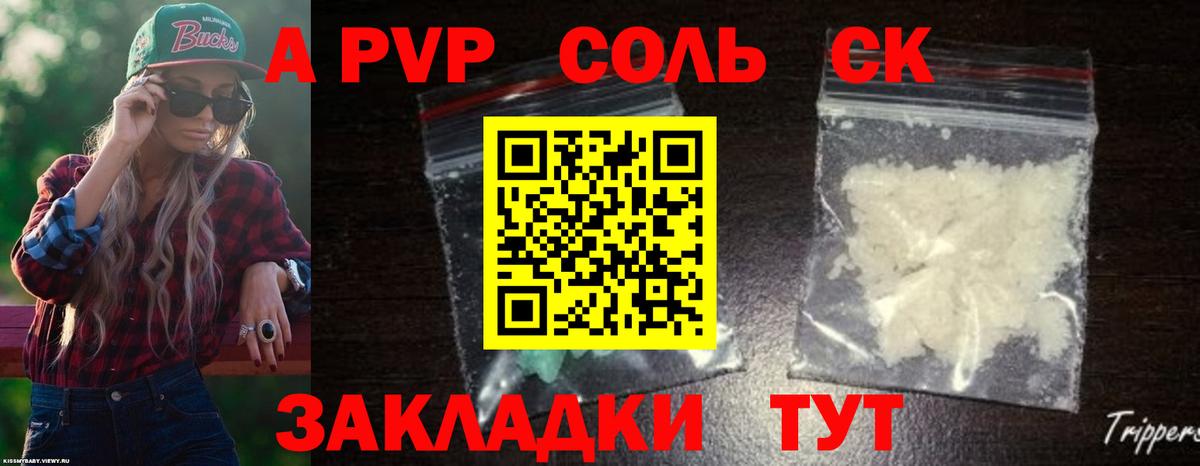 Альфа ПВП кристаллы  A-PVP  Вход с VPN  A PVP СК  Сорочинск  Alpha PVP крисы CK 