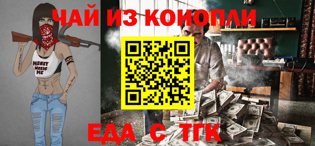 Печенье с ТГК марихуана  Вход с VPN  Сорочинск 