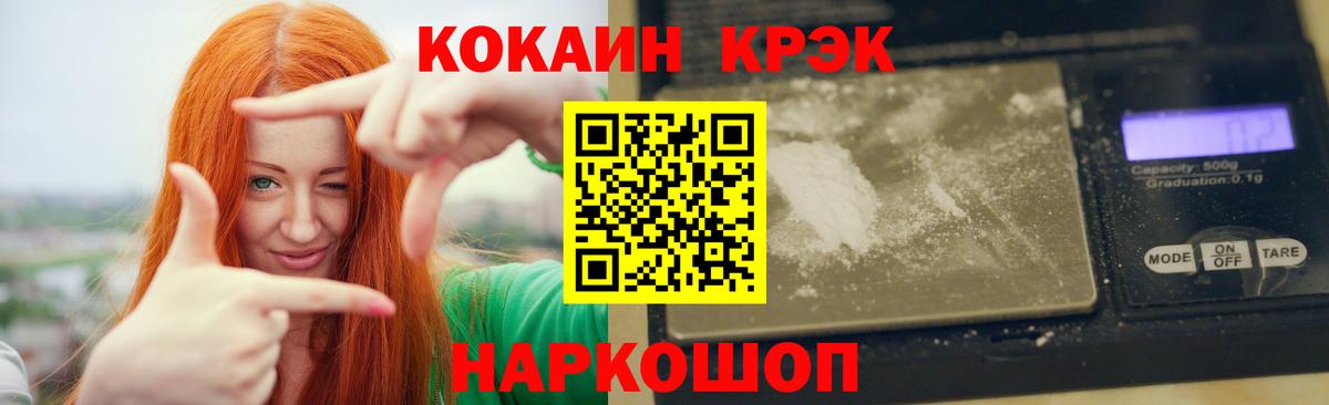 Кокаин VHQ  COCAIN FishScale  COCAIN  Сорочинск  Вход с VPN 