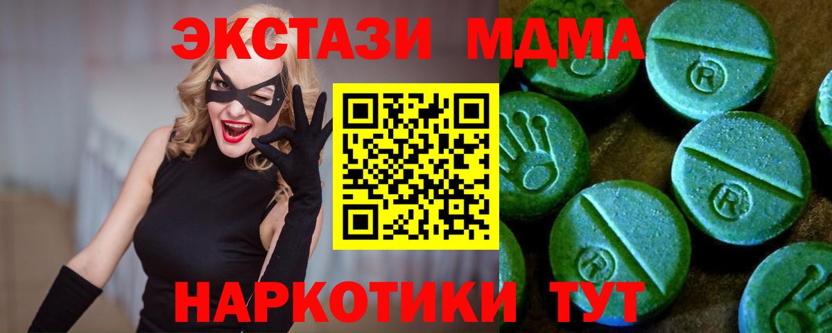 мориарти клад  ЭКСТАЗИ 280 MDMA  Вход с VPN  Сорочинск  Ecstasy Punisher 