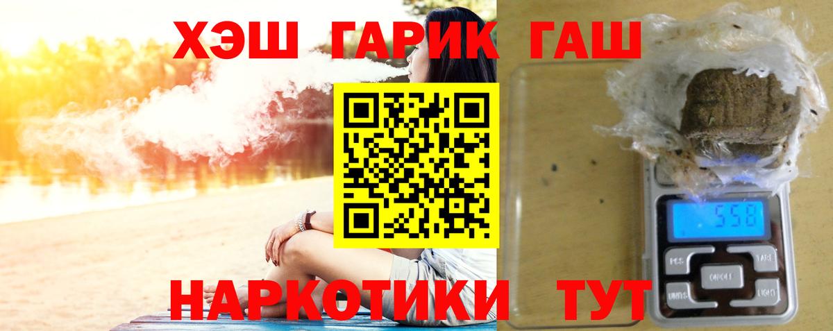 Гашиш Cannabis Сорочинск