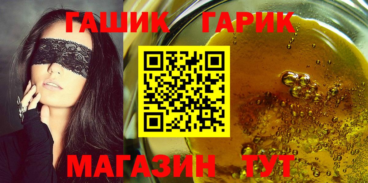 ГАШ Сорочинск