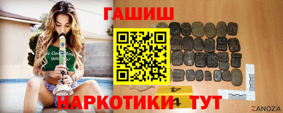 ГАШ гашик  ГАШИШ индика сатива  Вход с VPN  ГАШ  Сорочинск 