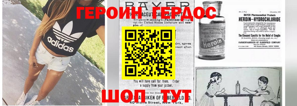 Героин афганец  Вход с VPN  Героин  Сорочинск 