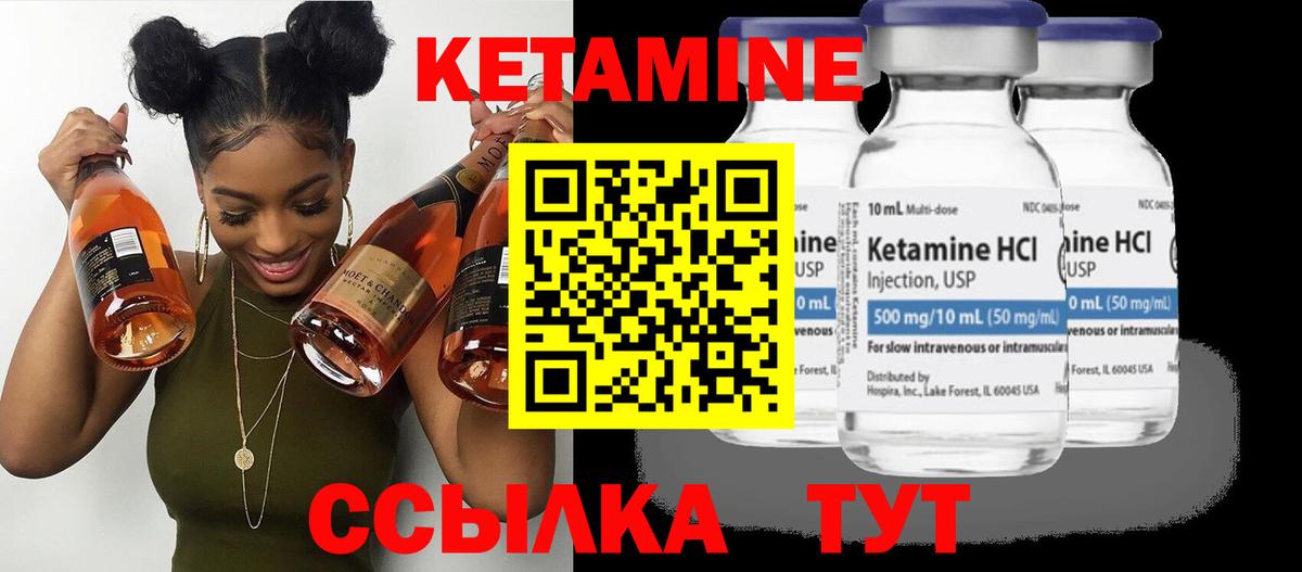 Сорочинск  Кетамин VHQ  Вход с VPN 