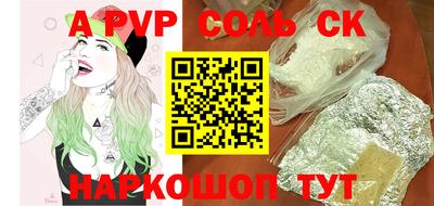 ALPHA-PVP Обнинск