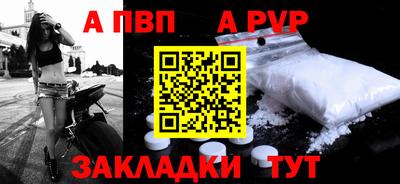 apvp Обь