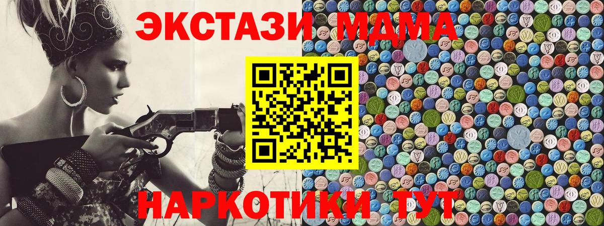 МДМА VHQ  MDMA VHQ  Вход с VPN  Сорочинск 