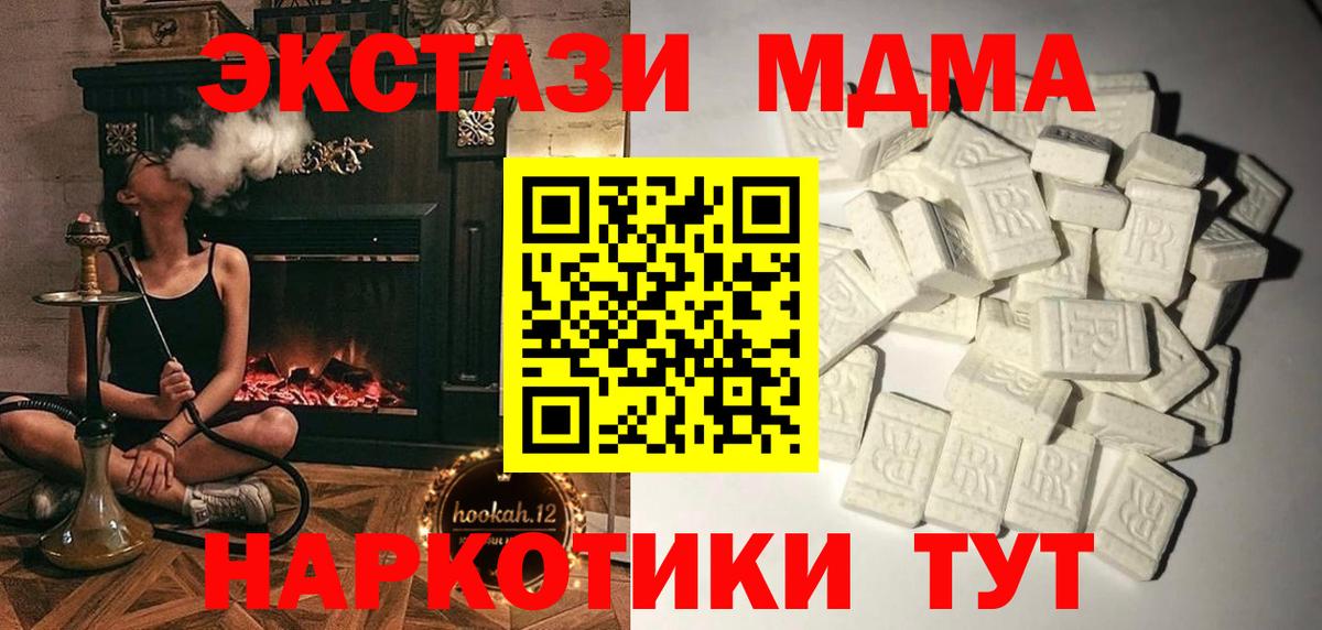 МДМА crystal Сорочинск