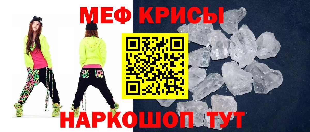 Меф  Вход с VPN  Сорочинск  МЕФ  Мефедрон мяу мяу  Меф VHQ 