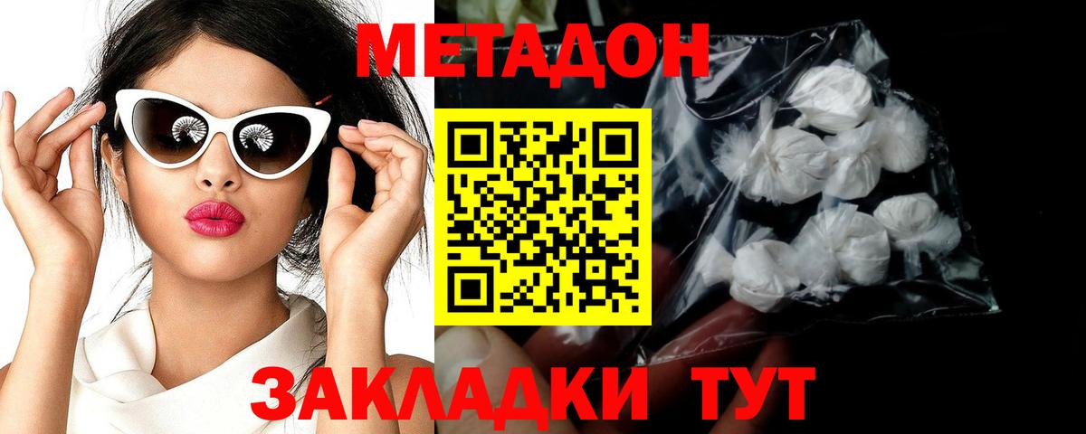 МЕТАДОН мёд  Метадон VHQ  Сорочинск  Вход с VPN 