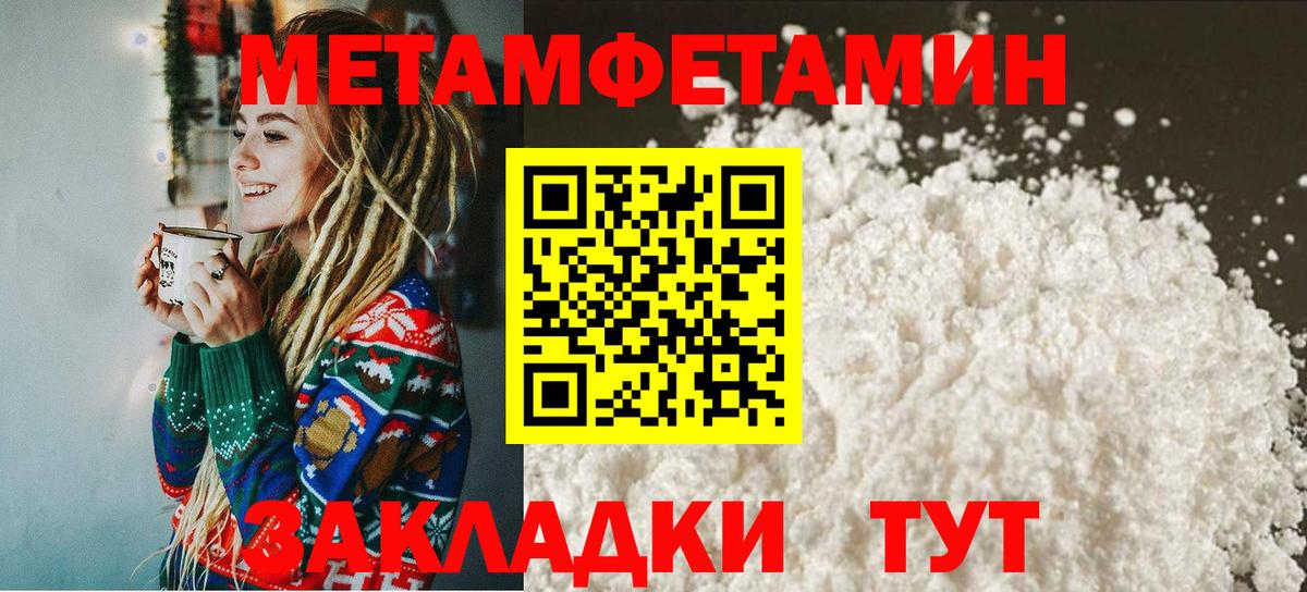 Метамфетамин  Метамфетамин кристалл  Сорочинск  Вход с VPN  Метамфетамин кристалл 