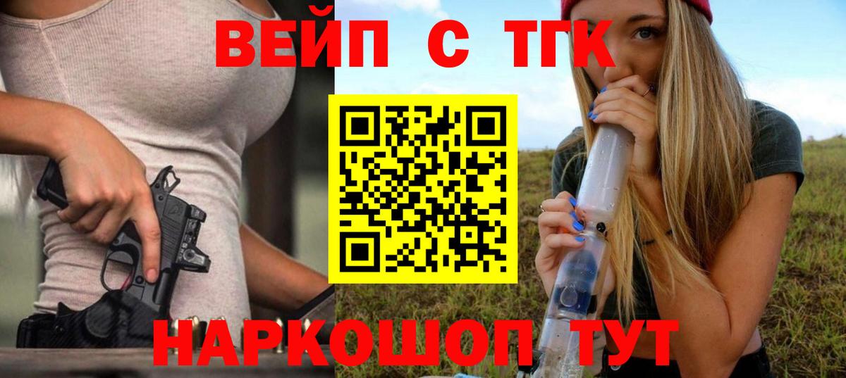 Дистиллят ТГК гашишное масло Сорочинск
