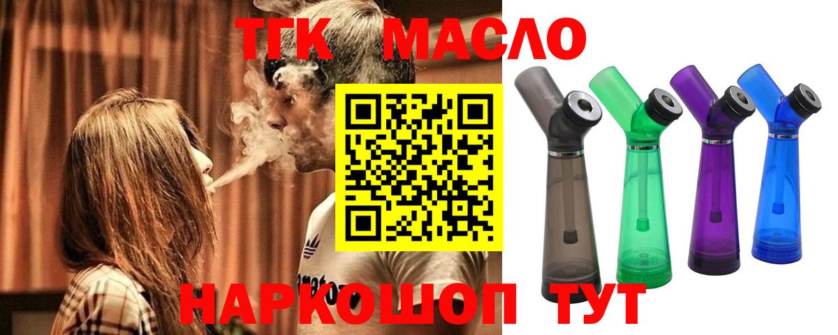 цены наркотик  ТГК Wax  Дистиллят ТГК THC oil  Вход с VPN  Сорочинск 