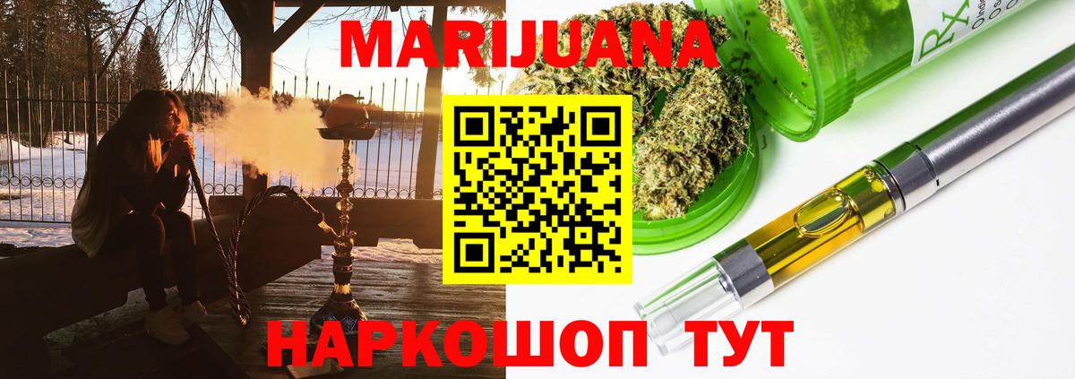 Канабис тримм Сорочинск